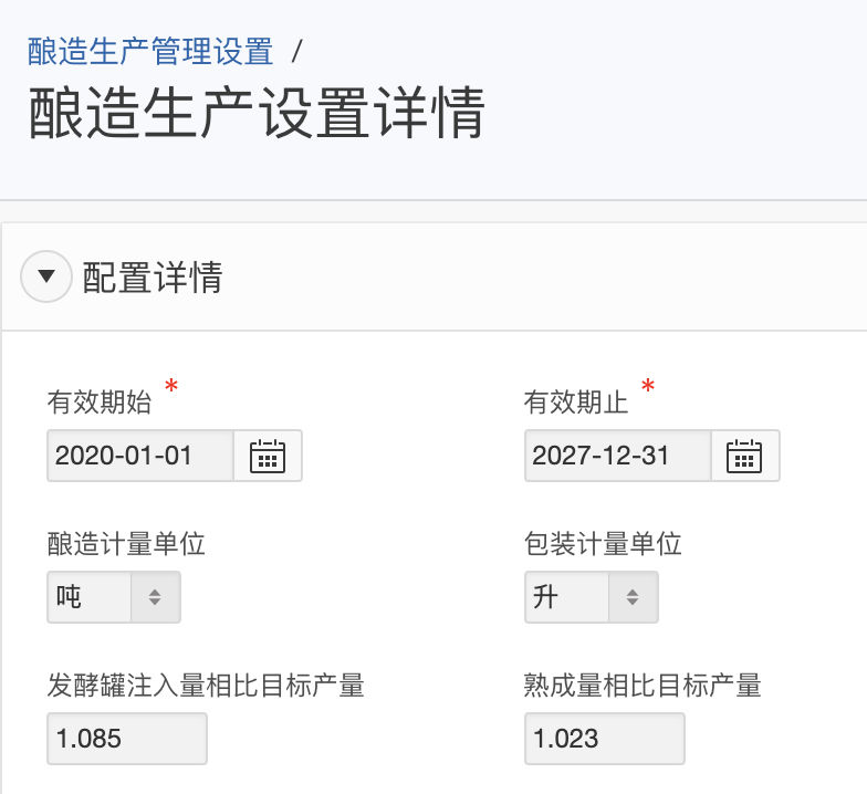 酿造生产设置