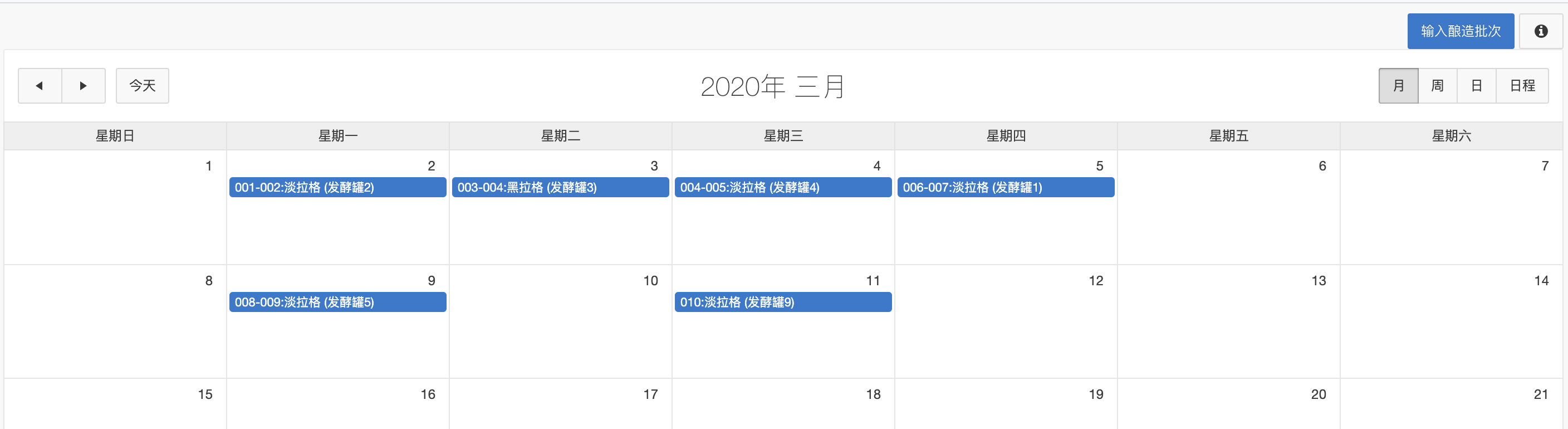 酿造时间表