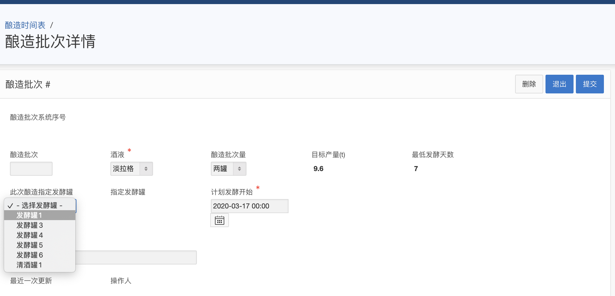 输入酿造批次2