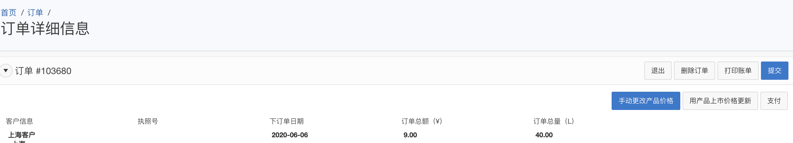 manual_pricing